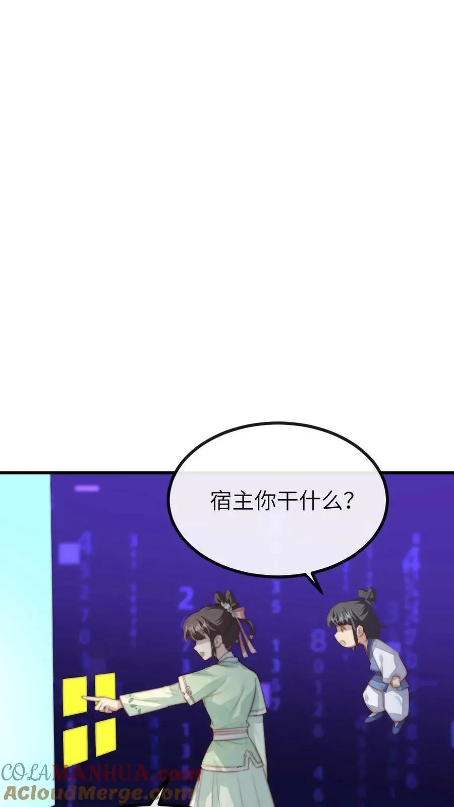 第106话 我要问心无愧地回去！8
