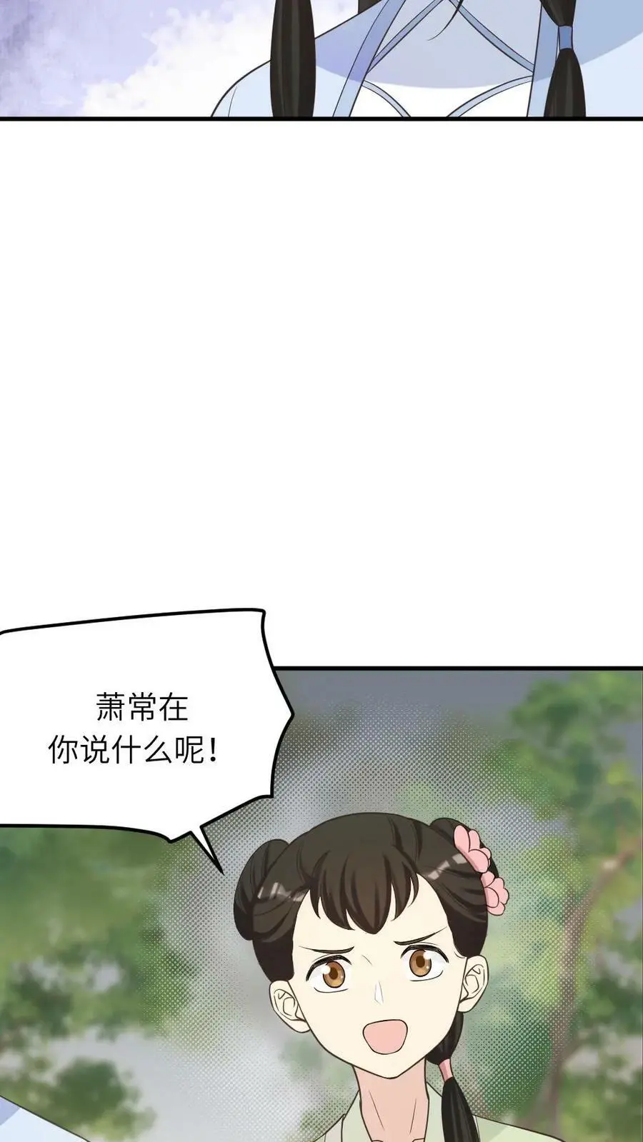 第64话 无宠之人，就是低贱！9