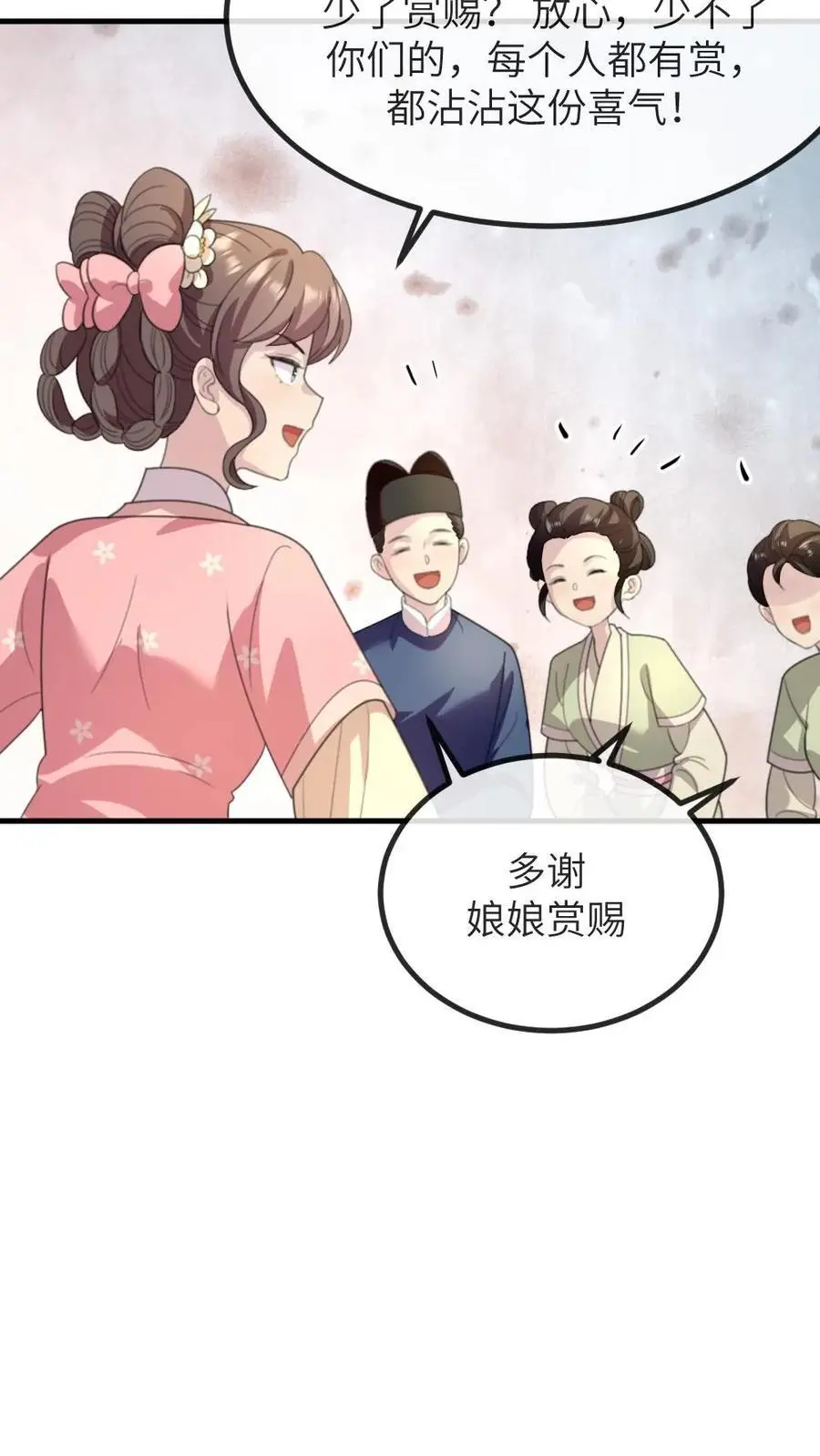 第240话 他俩有情况？7