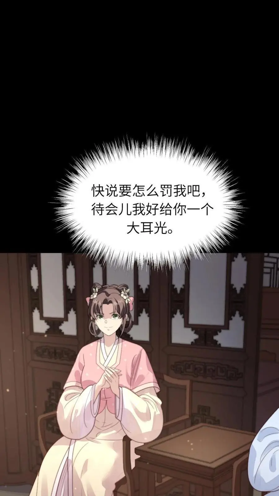 第212话 帅气飒姐庆阳公主5