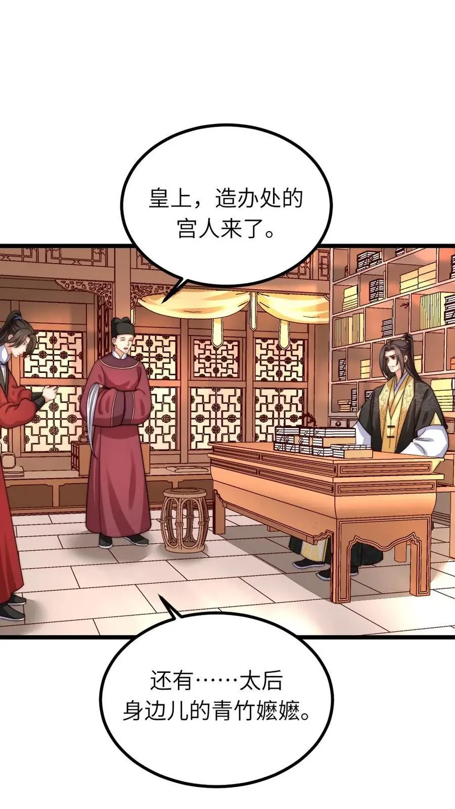 第245话 姐姐替我保管免死金牌27