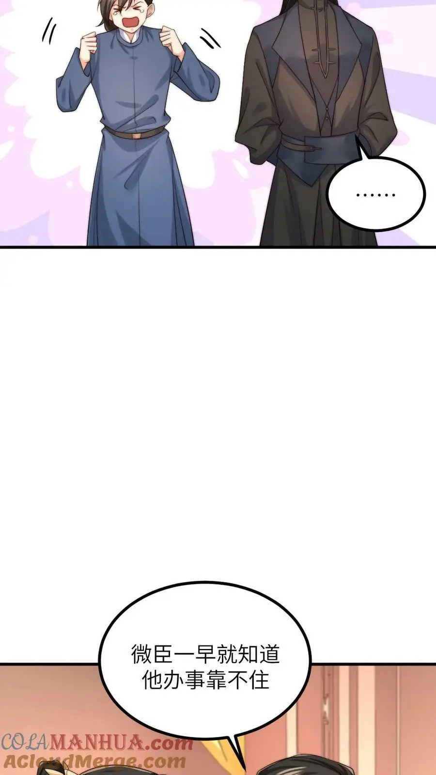 第160话 傻白甜诱受X高冷大将军24