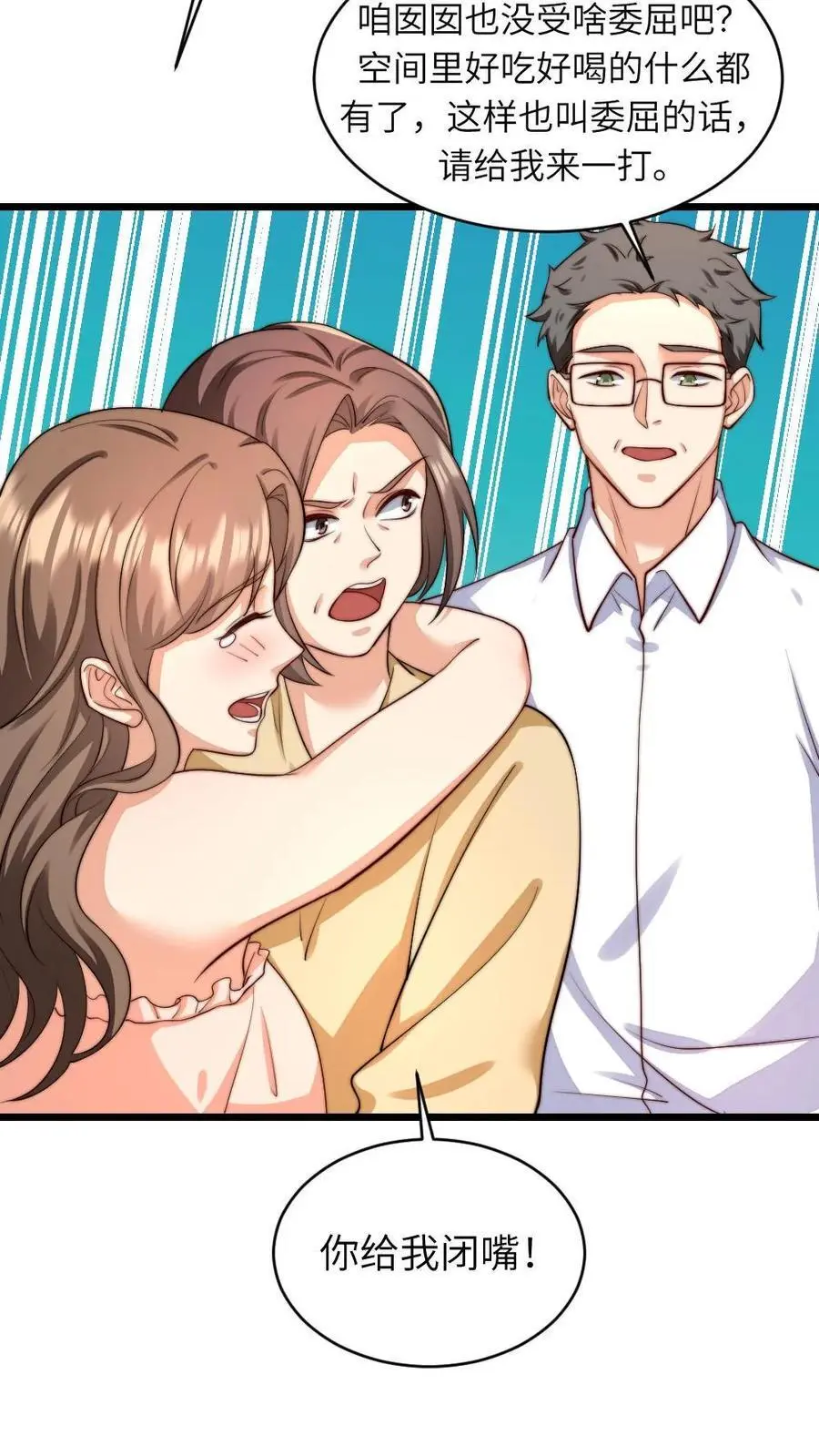 第220话 你还是我的老婆呢11