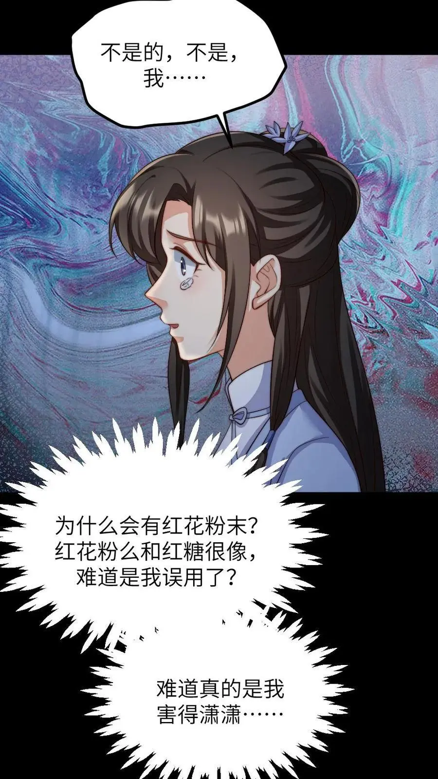 第199话 宁潇潇流产了29