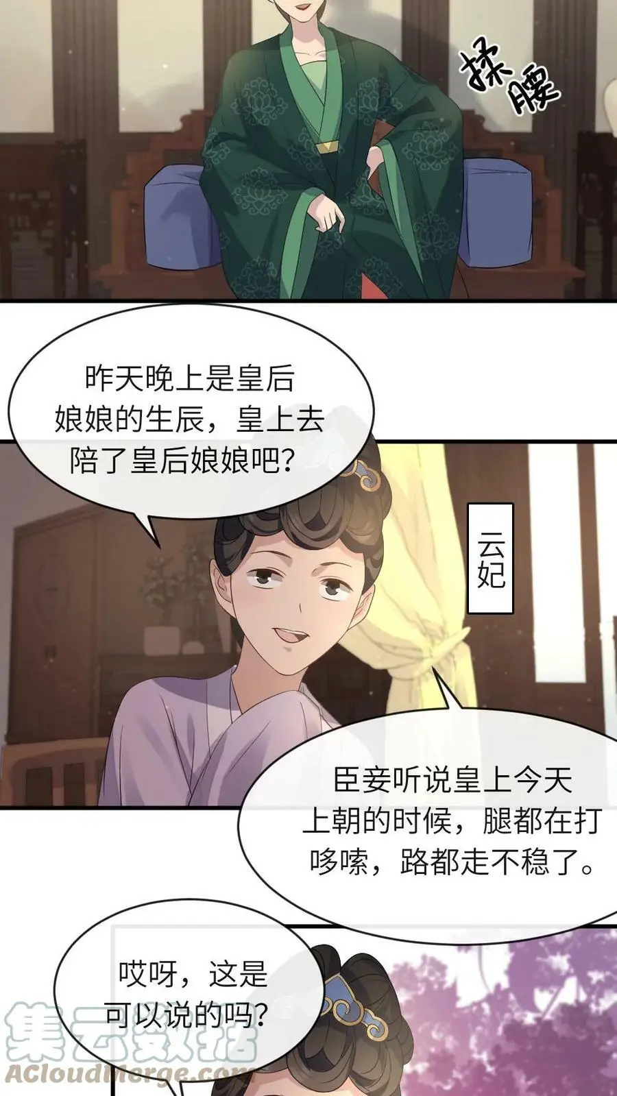 第15话 现场看宫斗2