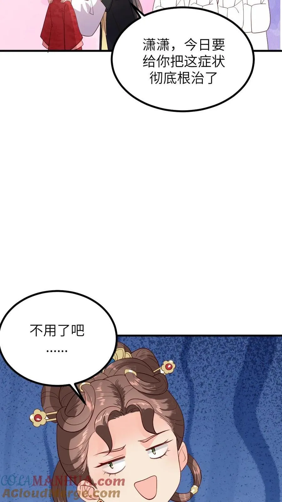 第294话 给朕把缓解癸水有异的汤药端上来20