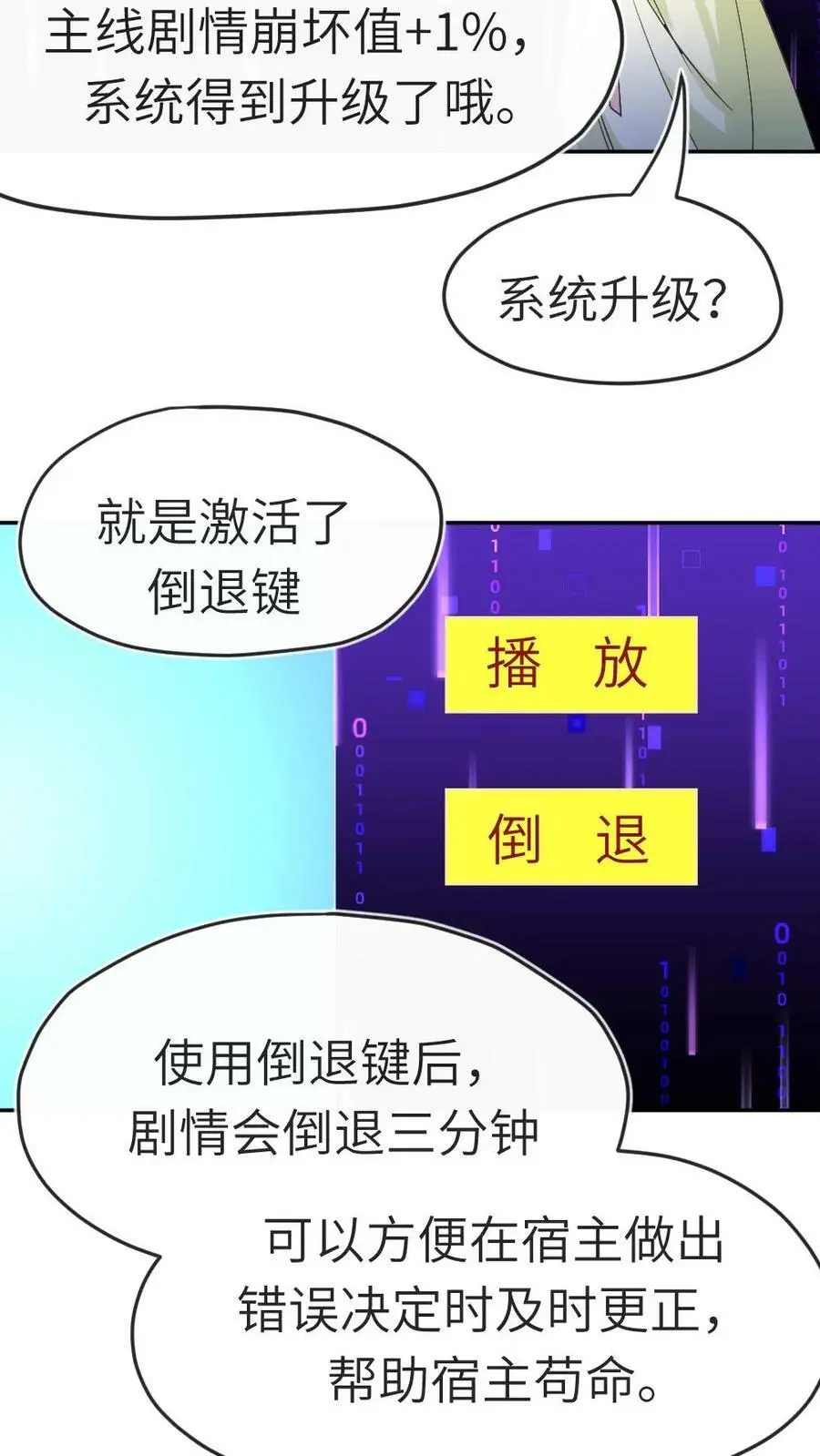 第3话 她是怎么离开的？9