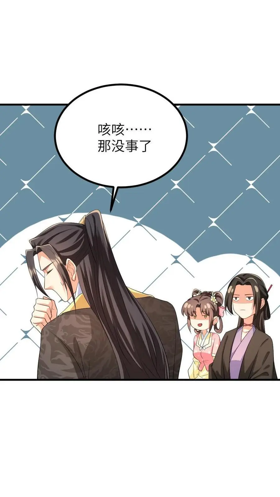 第214话 没想到皇帝你变闷骚了3