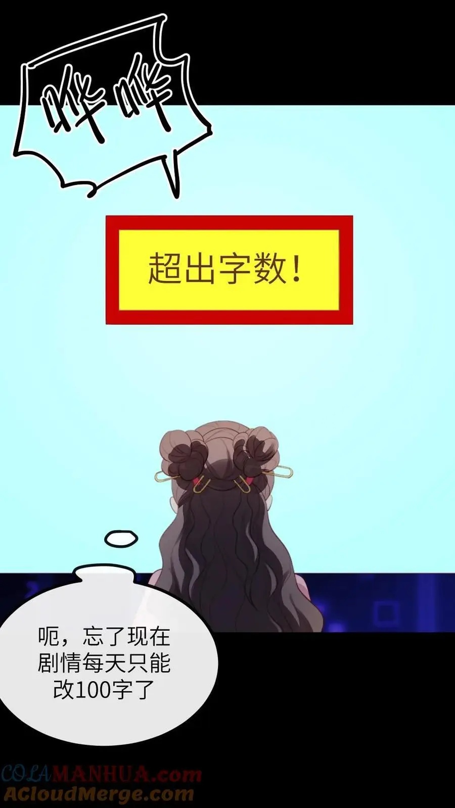 第283话 楚星燃不能死，要阻止22