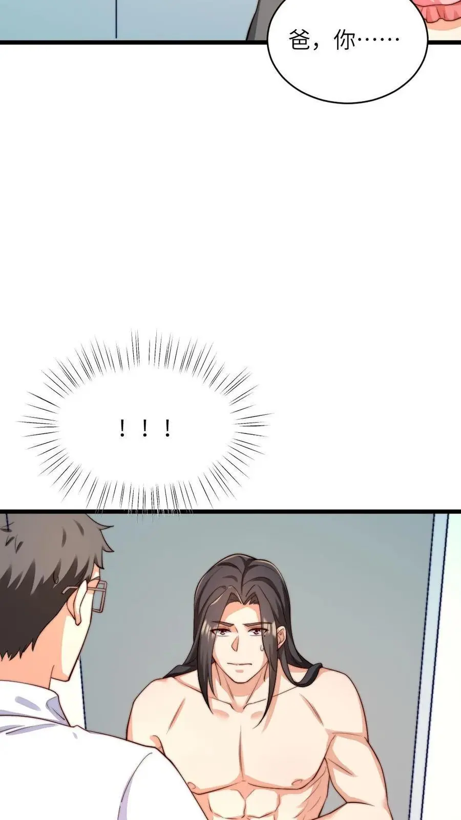 第220话 你还是我的老婆呢13
