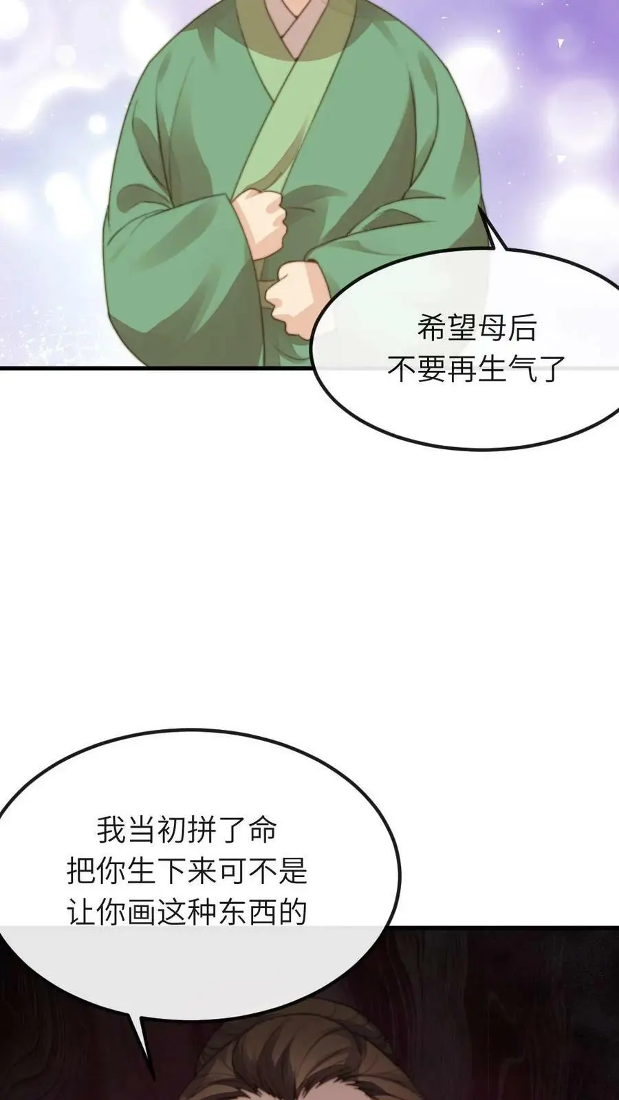 第67话 当皇上未必是天下第一得意事7