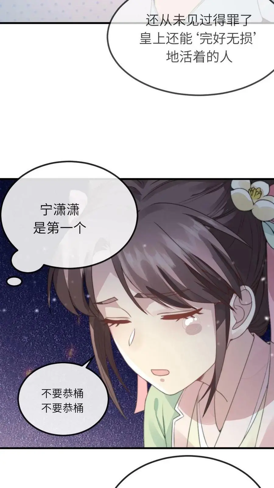 第39话 刷恭桶是情趣11