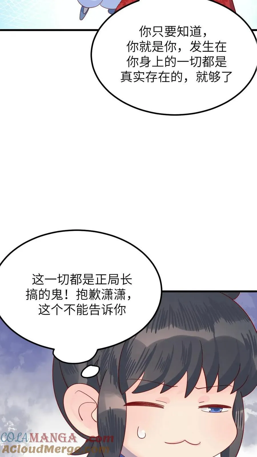 第304话 听不到潇潇的心声了，读心术消失了？12