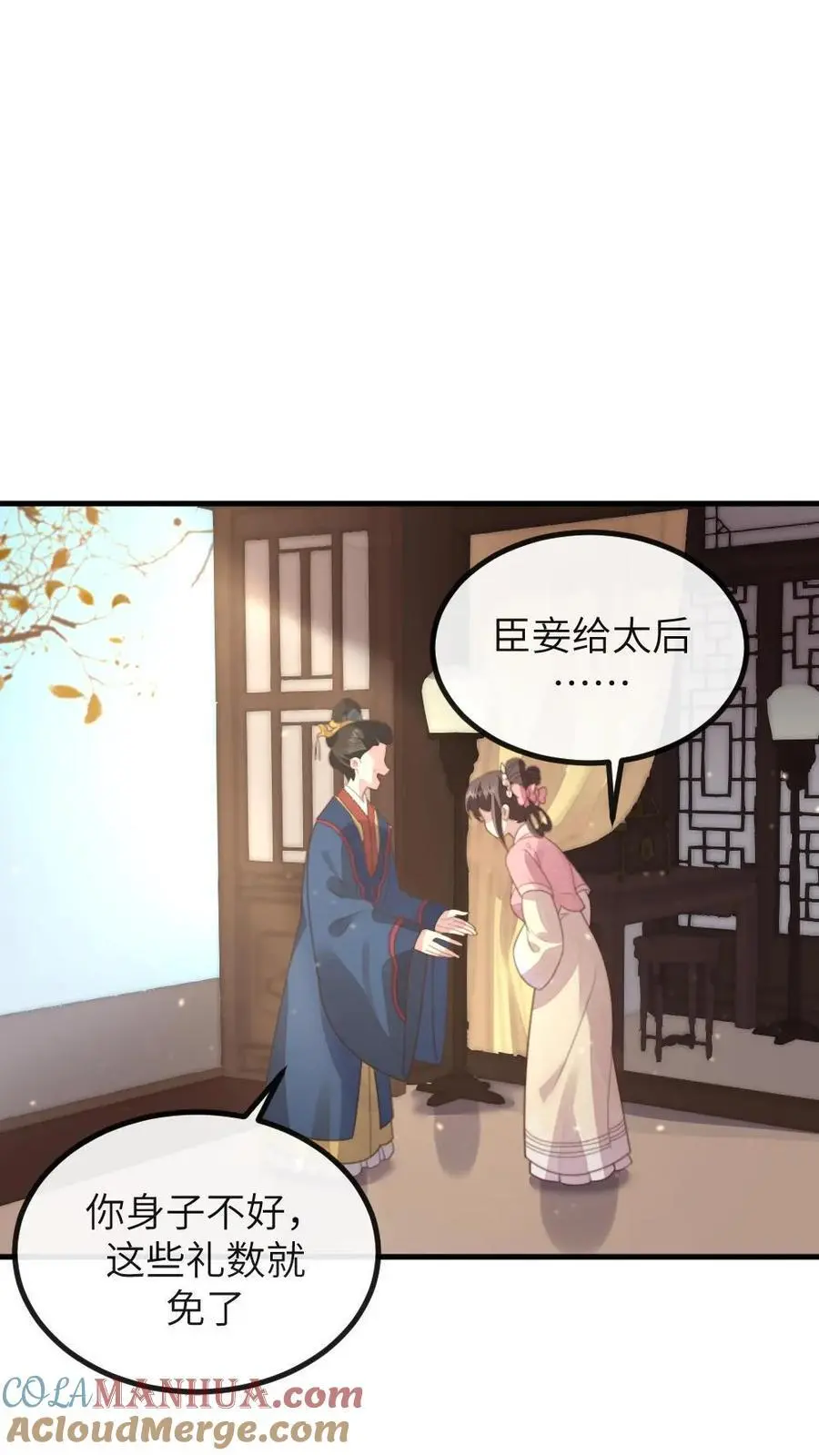 第211话 新任务，扇皇后一个大耳光2
