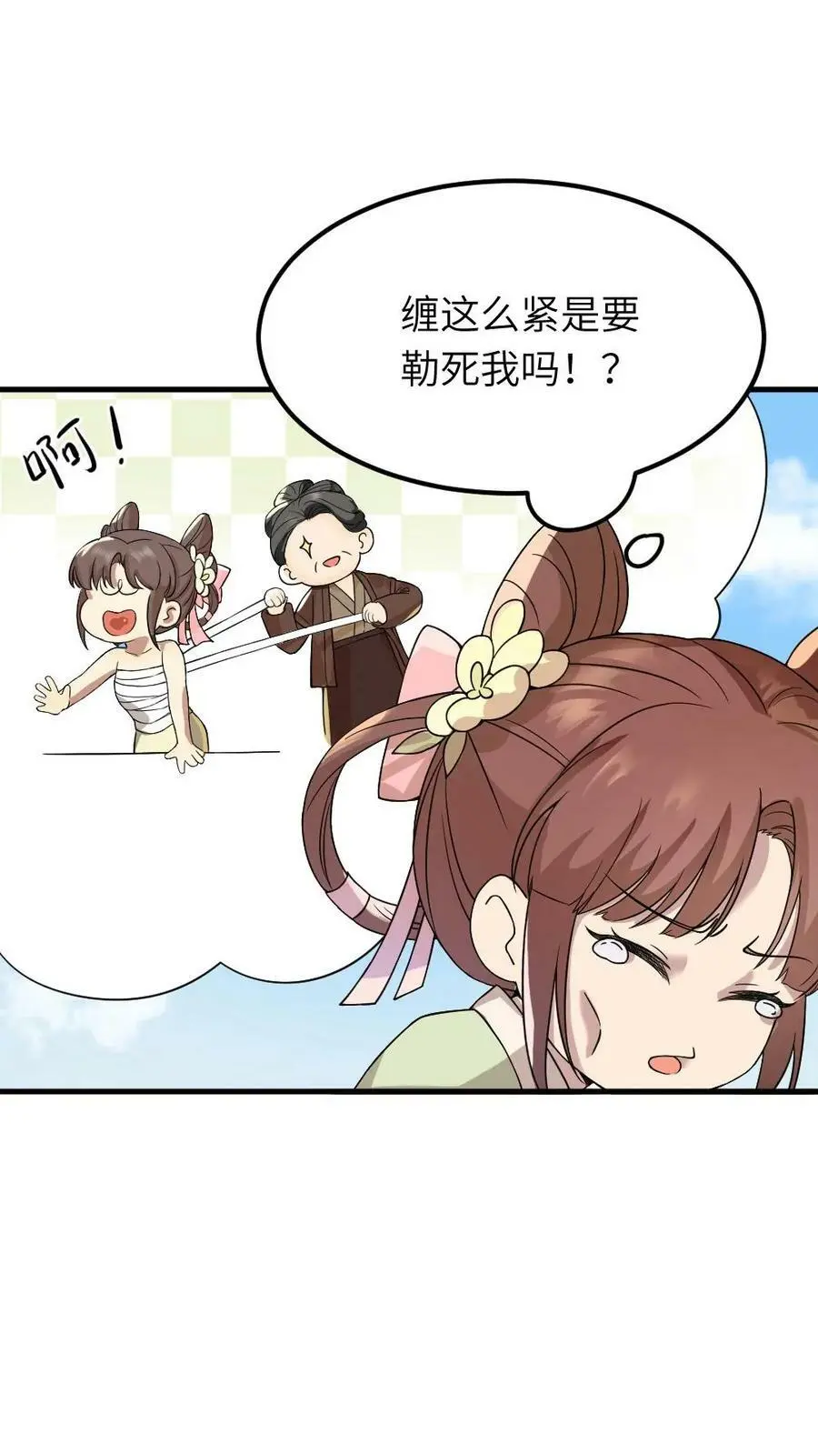 第63话 不能让女主看到我和暴君单独在一起3