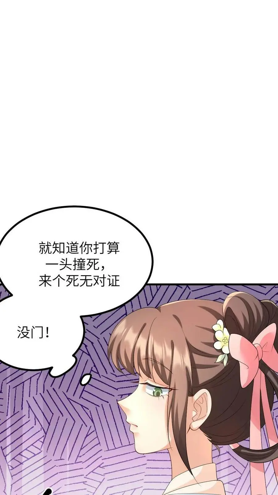 第133话 顾似锦还是处子之身31