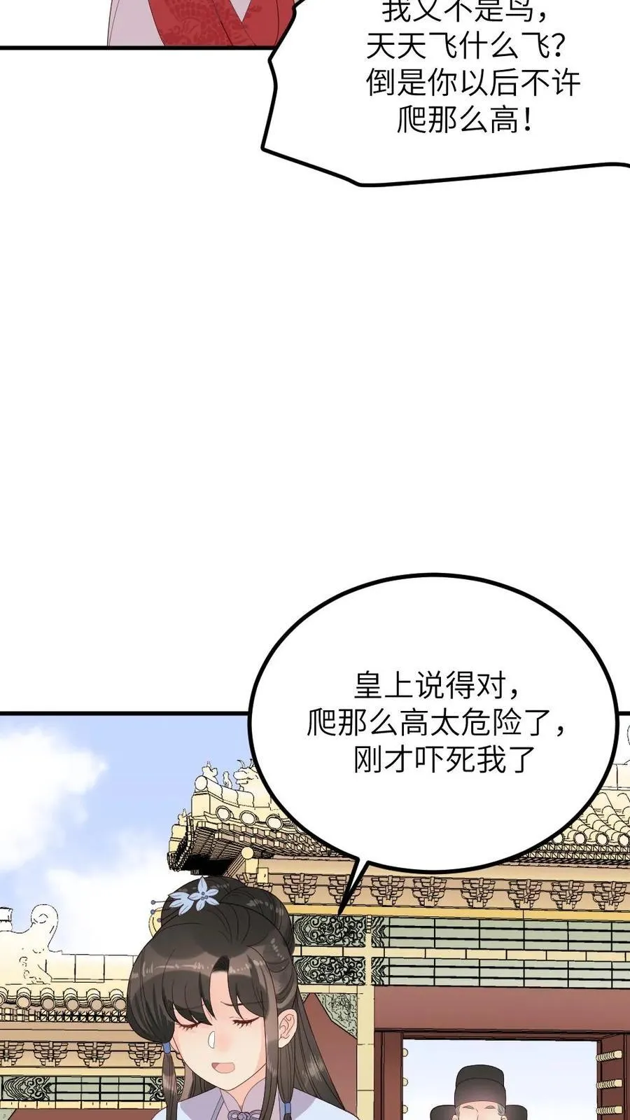 第296话 皇后娘娘是喜脉啊！13