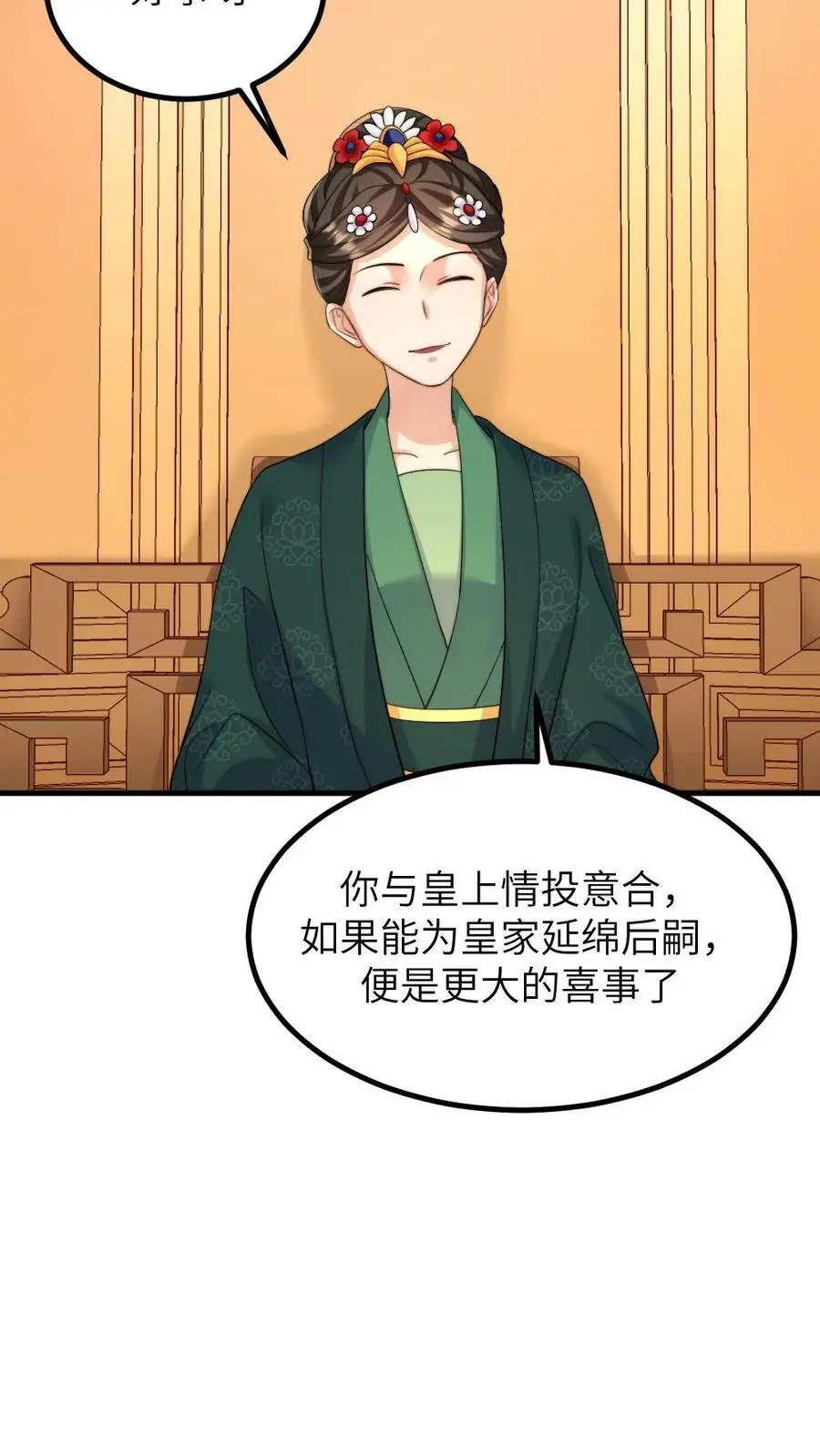第141话 原来朕怀孕的事真的是宁潇潇使的手段9