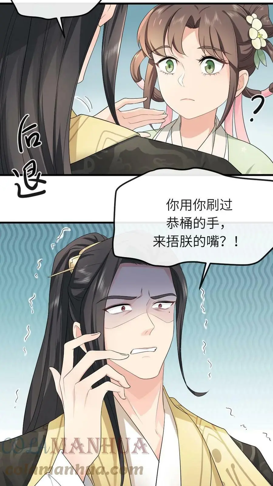 第40话 她求饶求的嗓子都哑了6