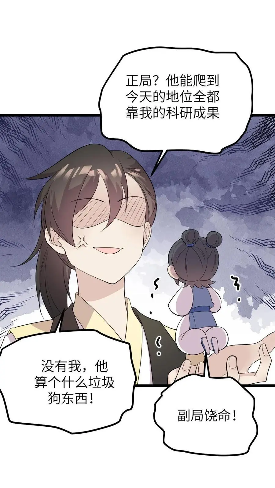 第278话 我会想办法把小陆从书里带出来1