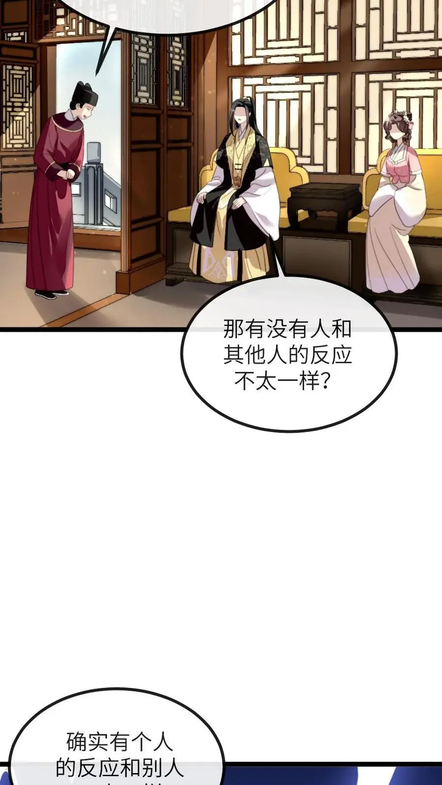 第268话 还是要靠姐救场子11