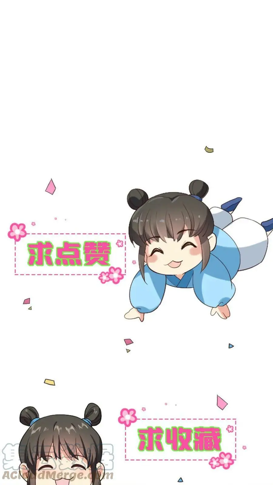 第4话 奴婢是想替您盖被子20
