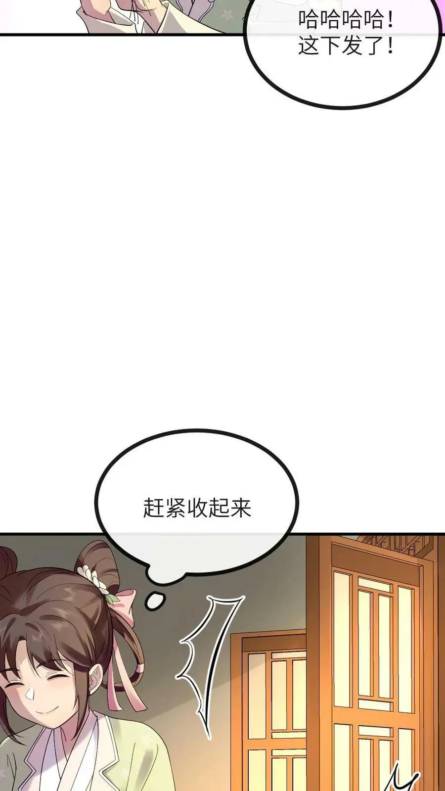 第130话 她也蹦跶不了几天了5