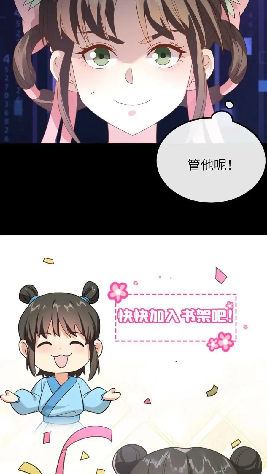 第51话 现在只能修改剧情了25