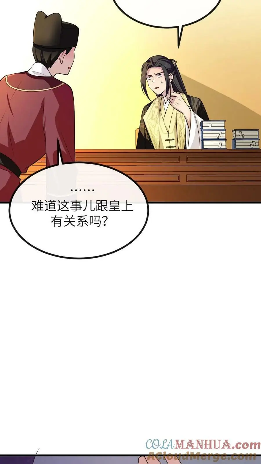 第150话 宁潇潇真的怀孕了？20