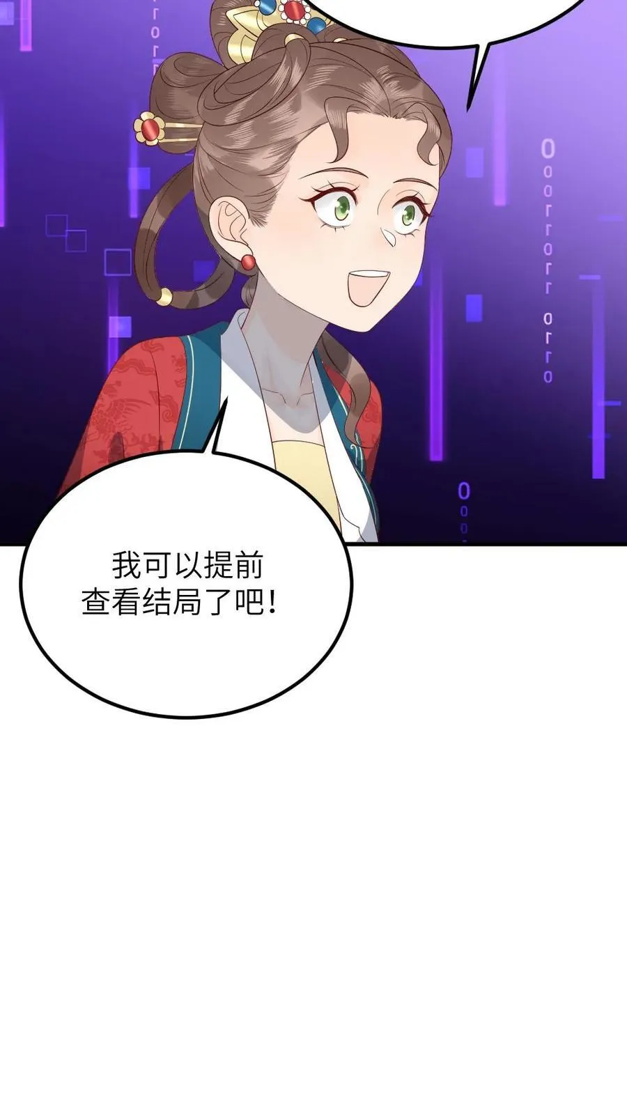 第310话 新任务夺舍小海17