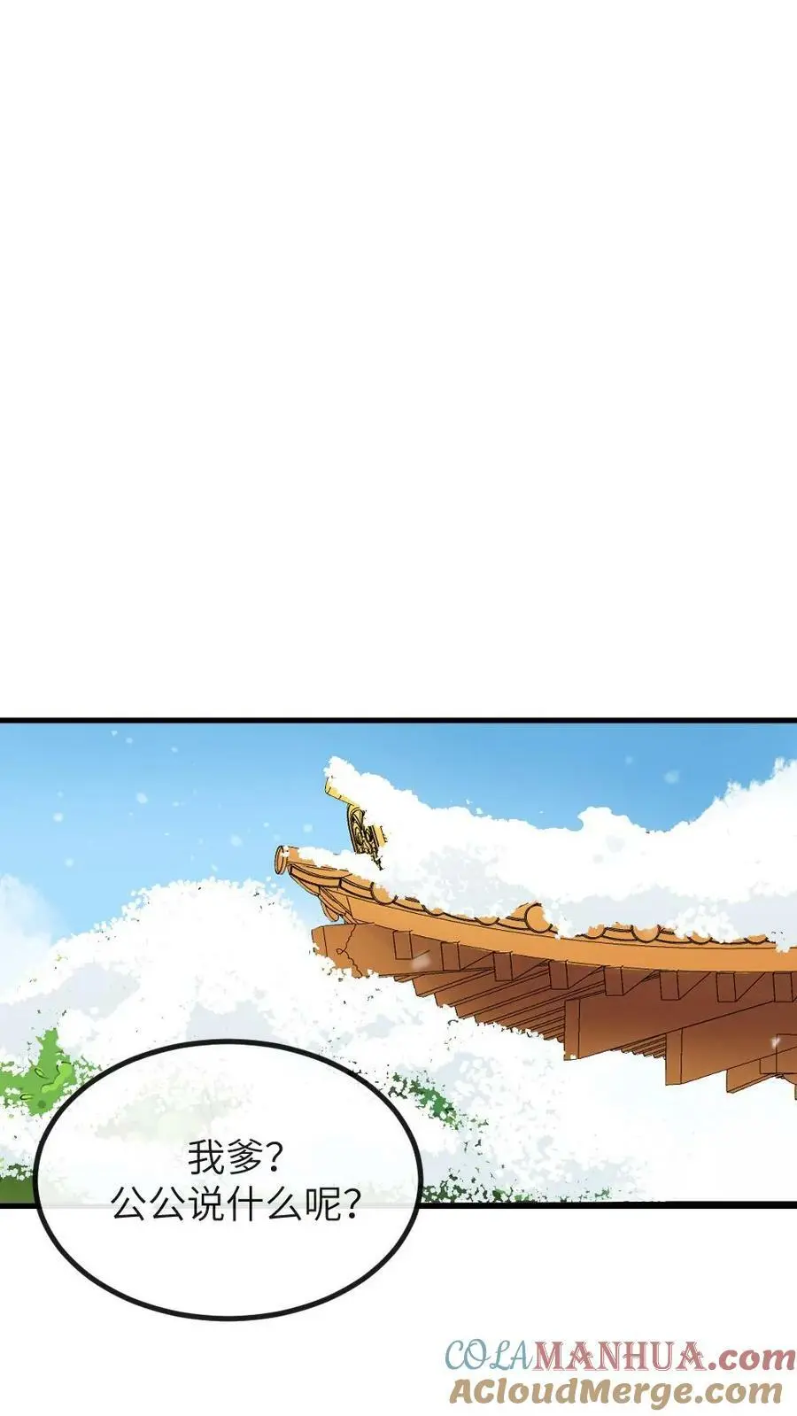 第166话 这使臣和炸鸡桶老爷爷太像了吧！4