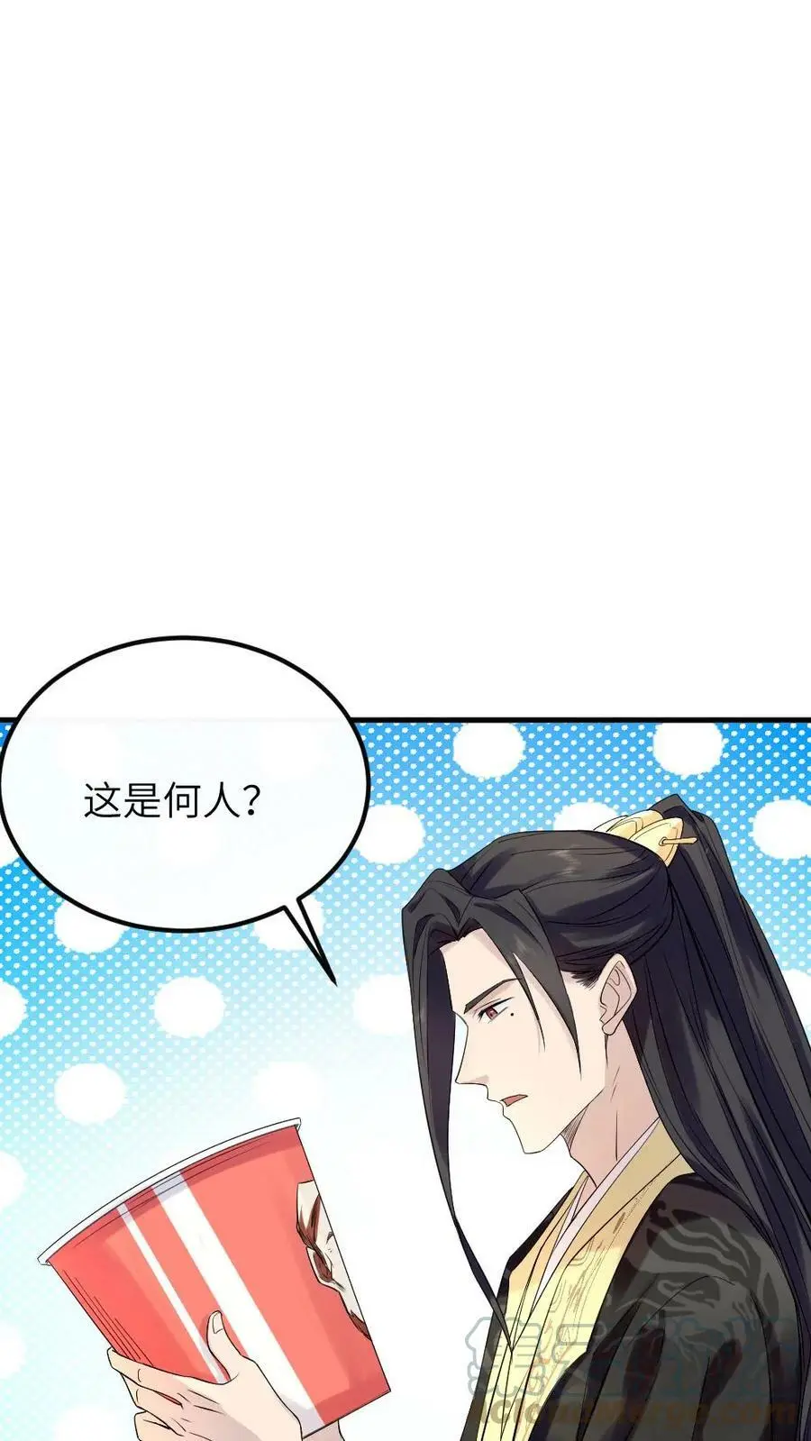 第79话 这其实是我爹6
