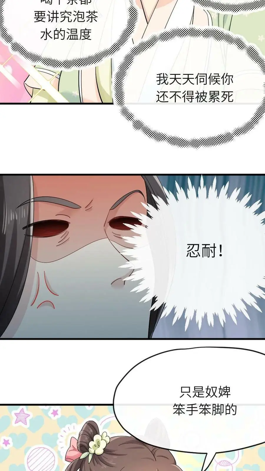 第13话 这是你的福气15