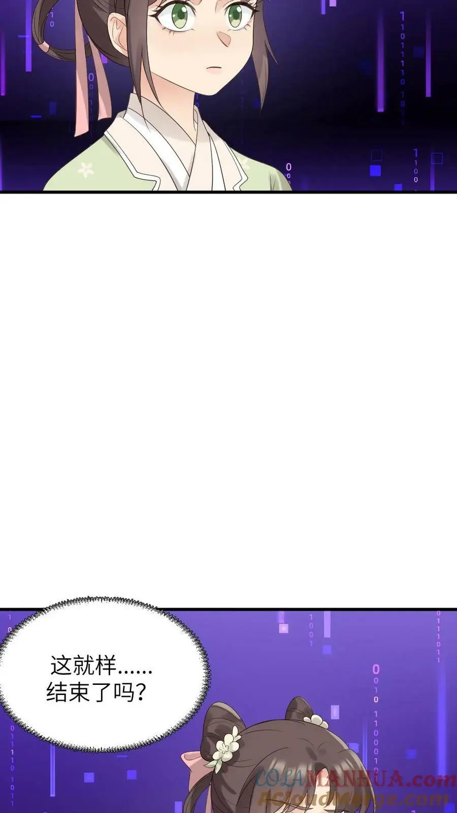 第105话 我不能就这么走了8