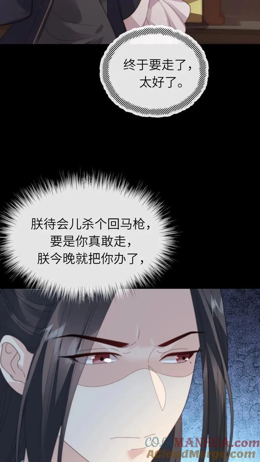 第218话 别想从朕身边逃走28