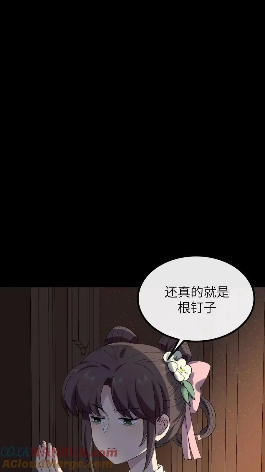 第142话 阿拉灯神钉22