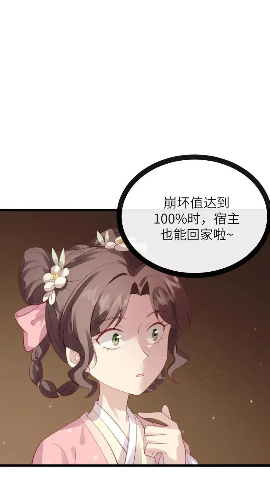 第275话 舍不得离开陆临渊23