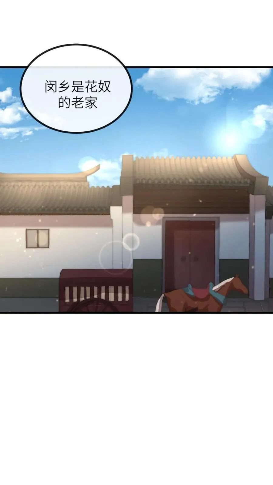 第263话 朕只认定潇潇是唯一的妻子17