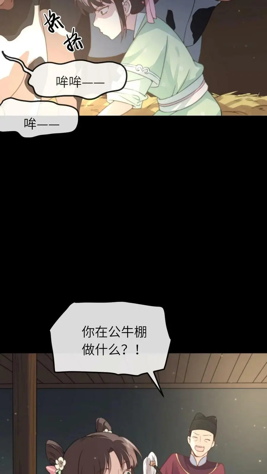 第58话 皇上您慢洗~5