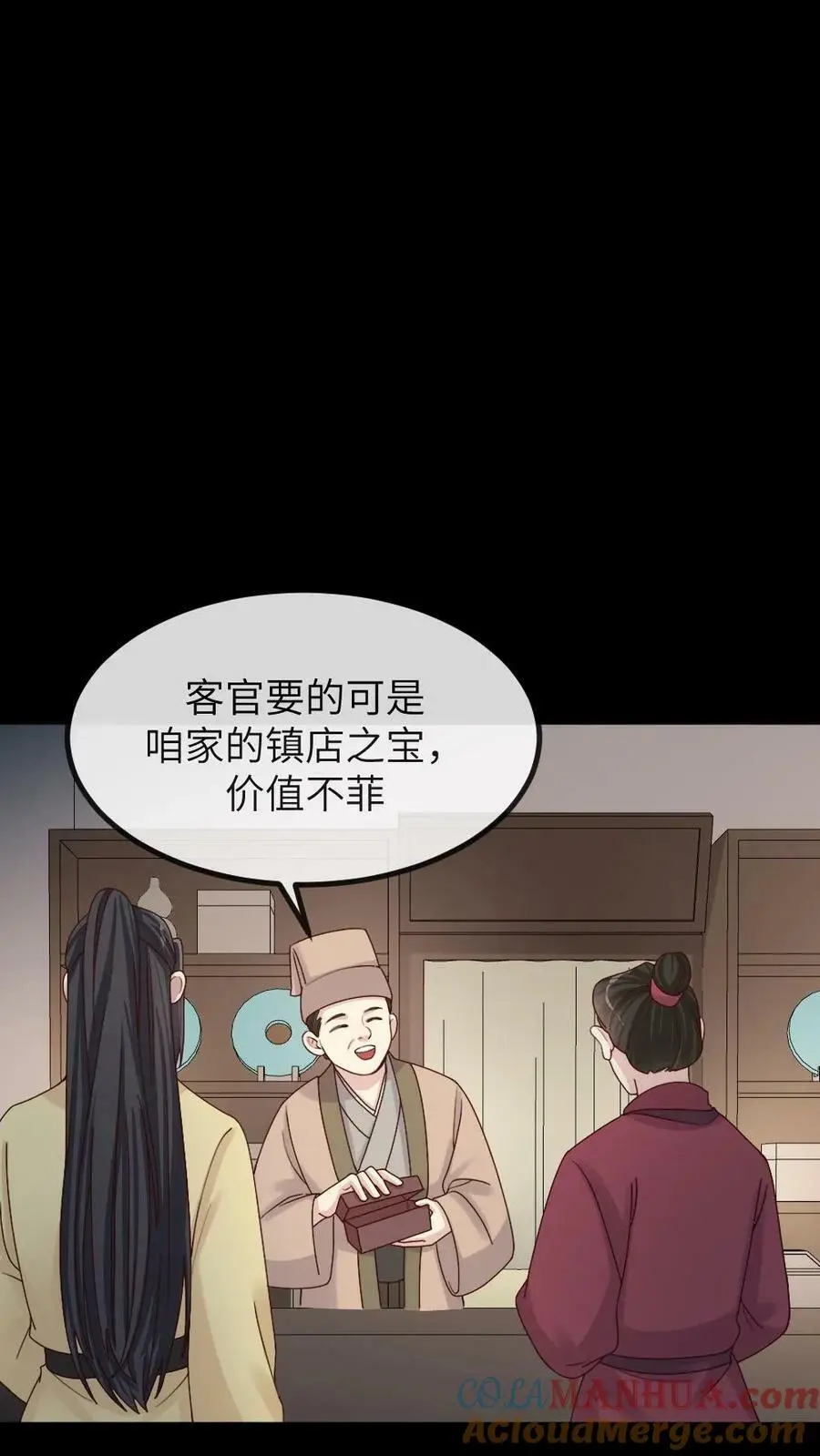 第99话 千金难买心头好20