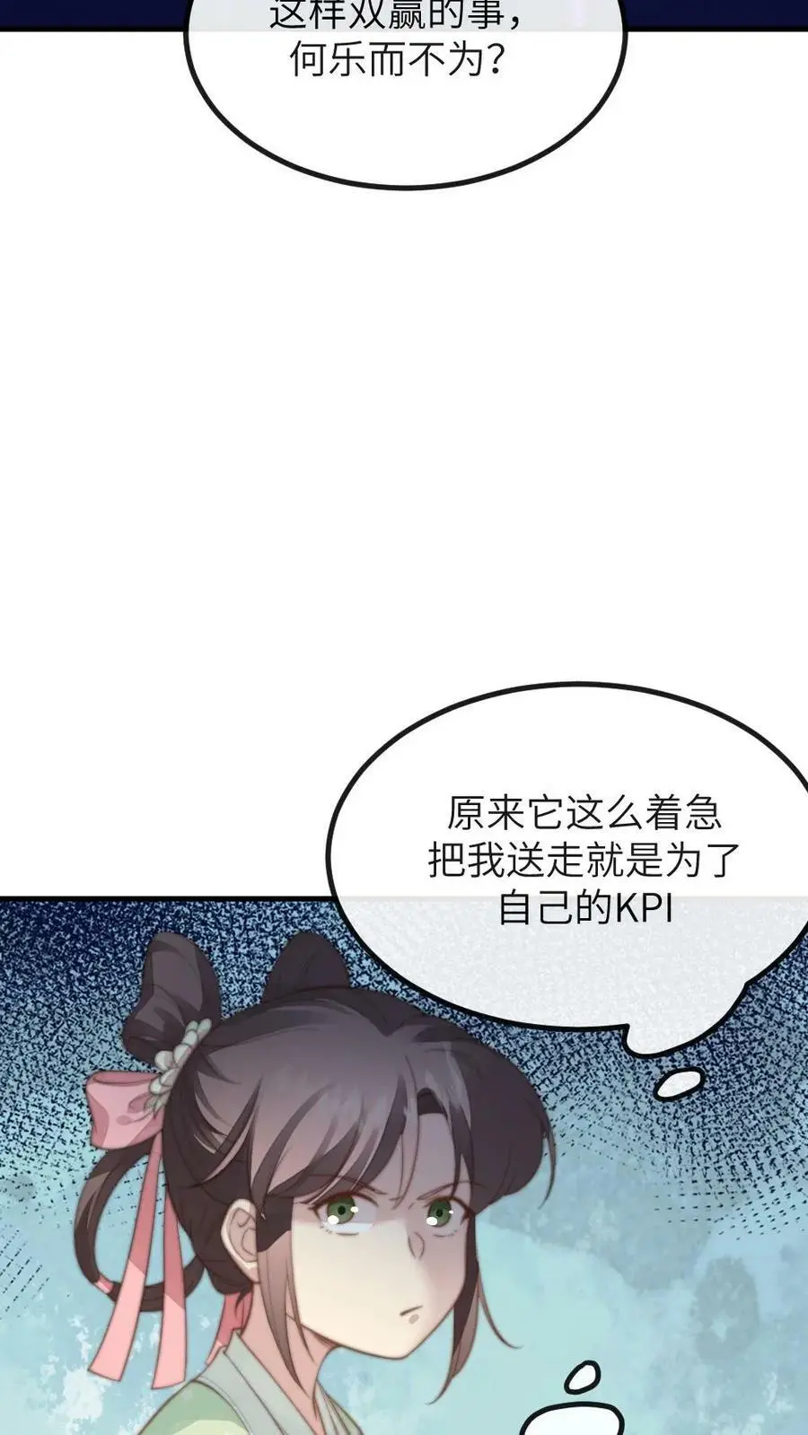 第106话 我要问心无愧地回去！5