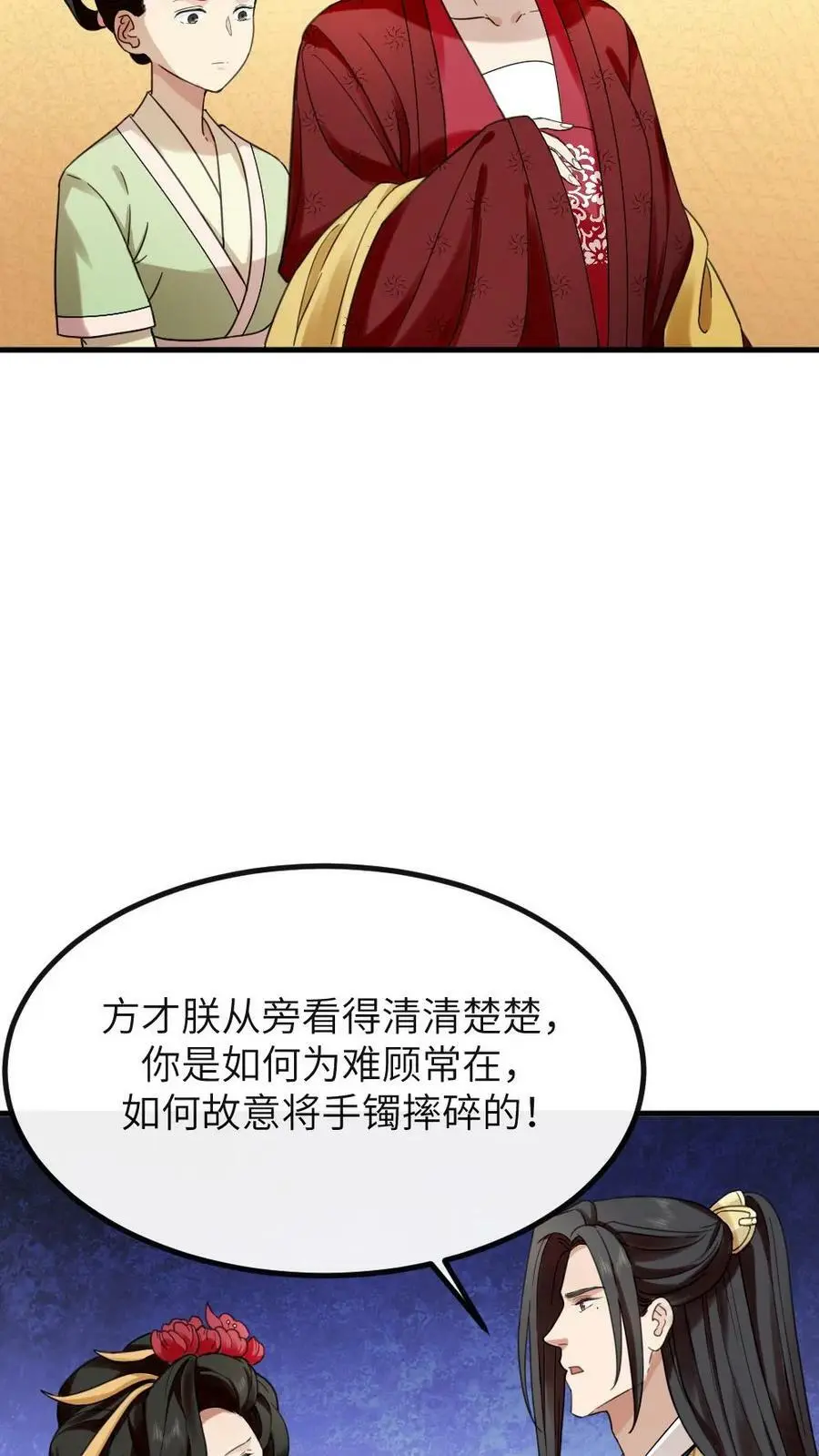 第95话 总有一天，我要你加倍奉还11