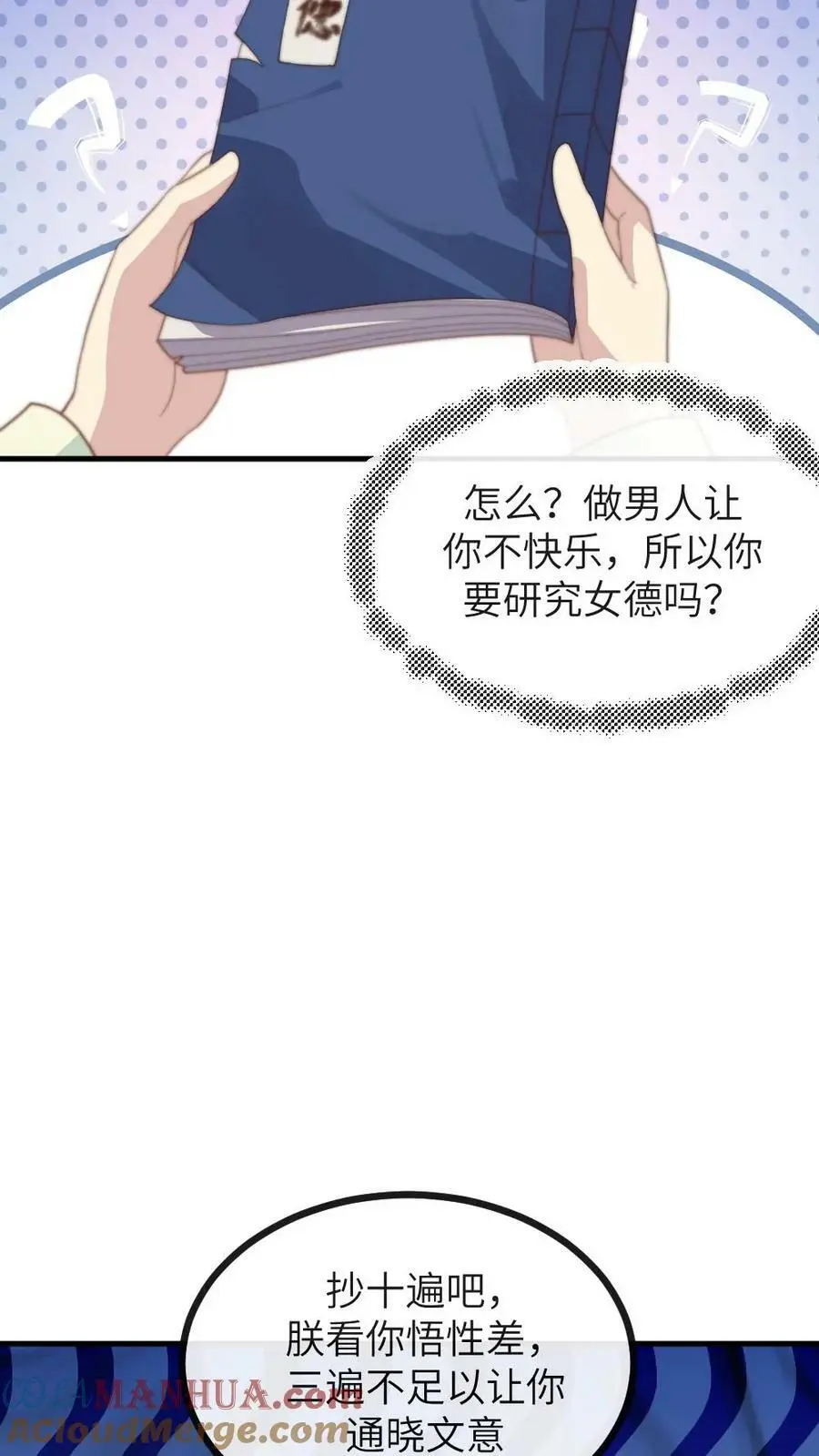第128话 做男人让你不快乐了吗？6