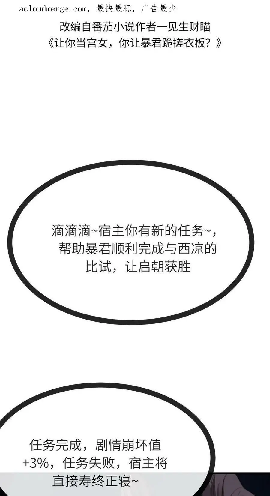 第73话 我改几个字就赢了1