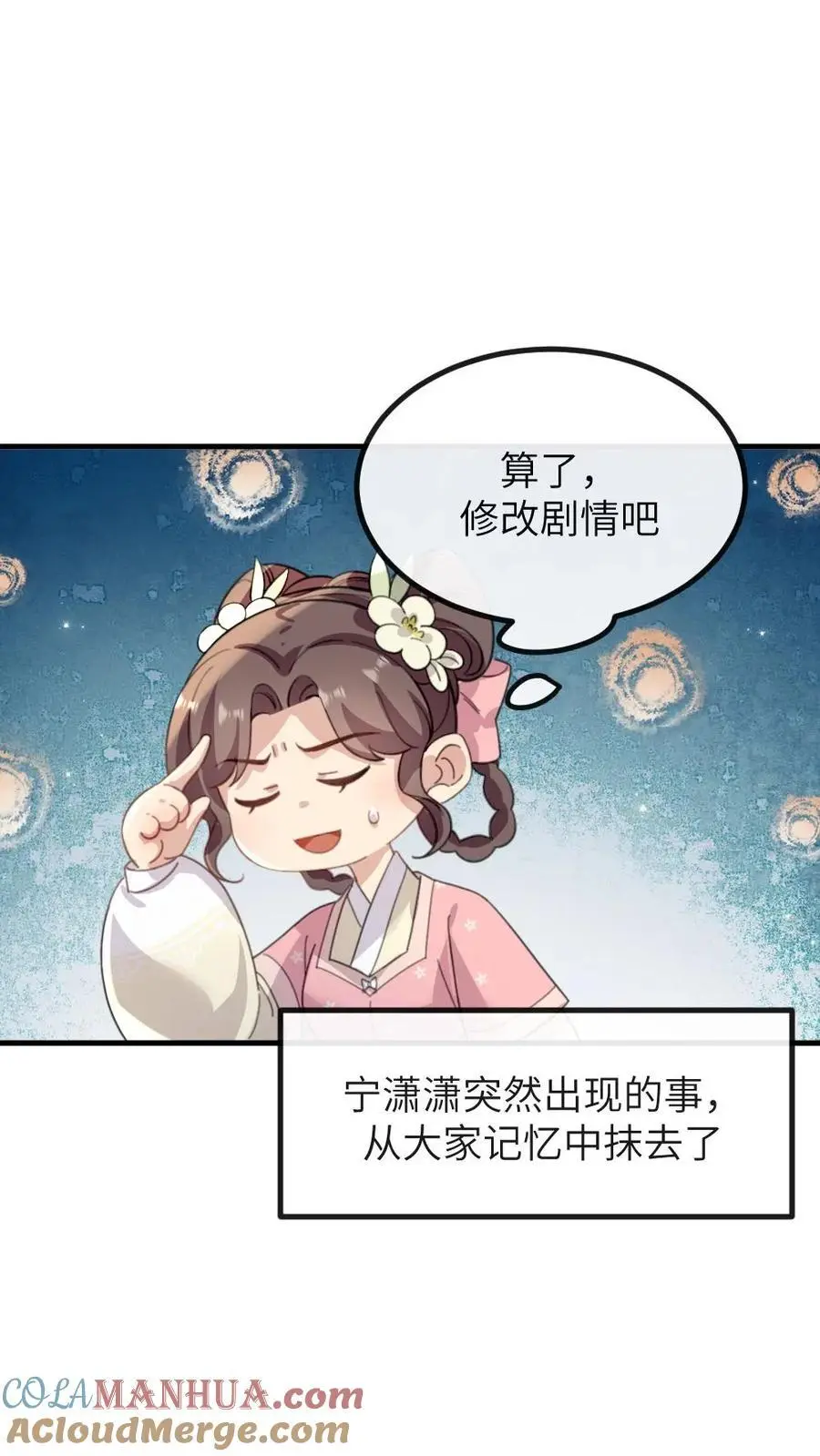 第267话 有人要害陆临渊16