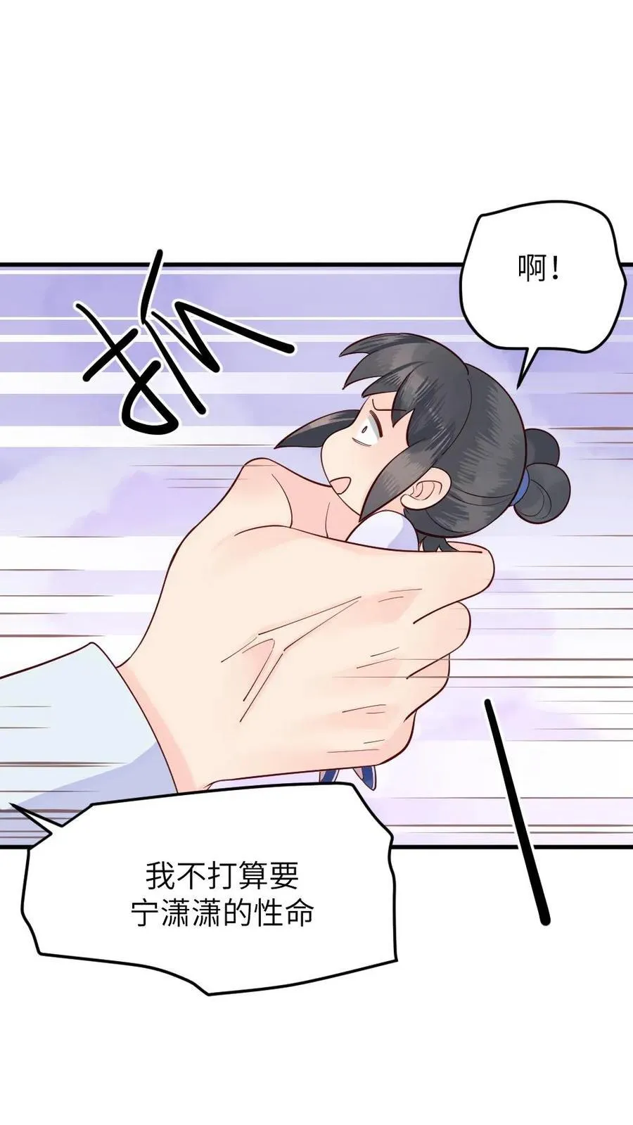 第309话 让宁潇潇主动放弃完成任务19