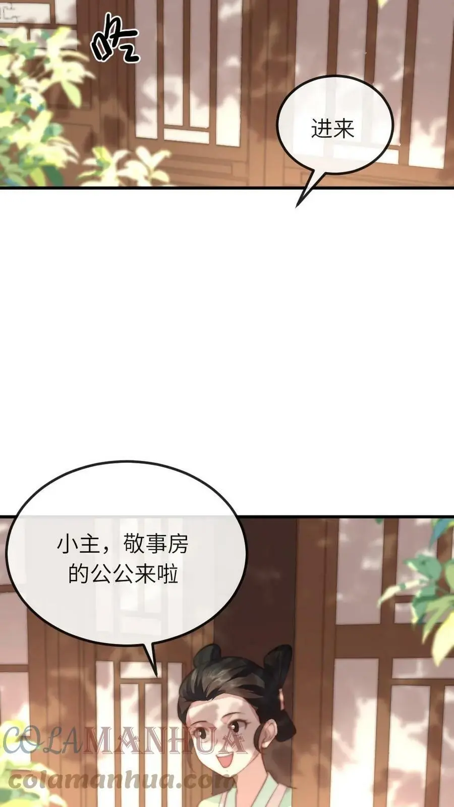 第53话 不行？哪里不行？16