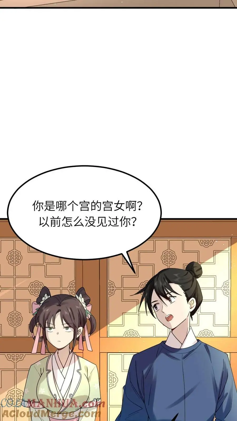 第89话 赠人内裤，手有余香14