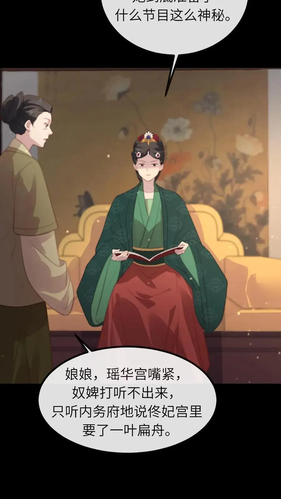 第241话 朕会成全他们，但现在不是时候25