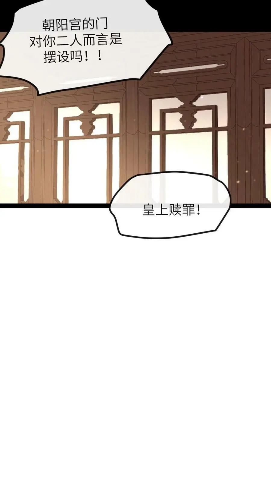 第190话 夺舍功能开启9